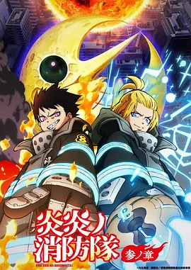 第九号当铺漫画封面