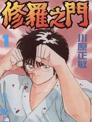 剧本杀之夜综艺海报