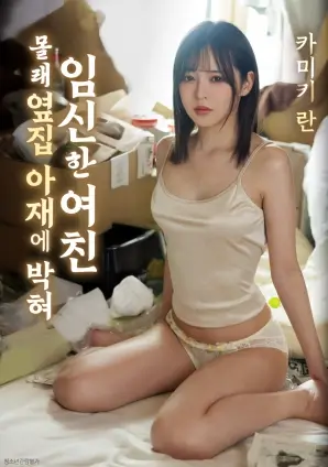第二次晴天影视剧海报